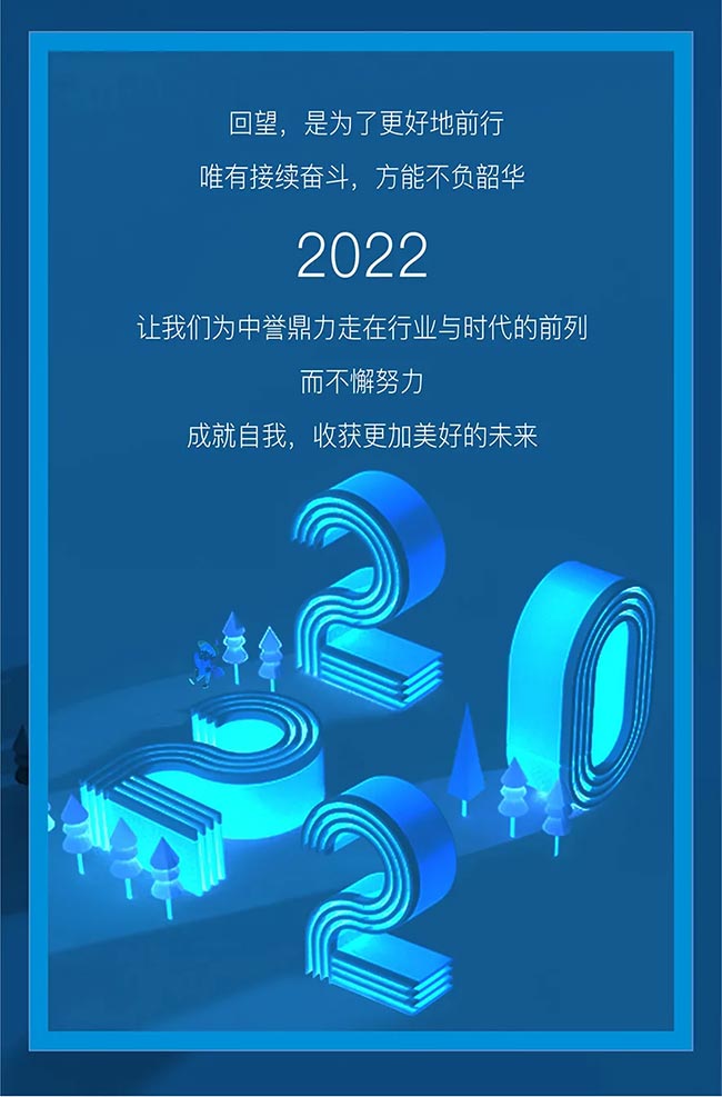 2021年河南中譽鼎力礦山設備有限公司大事記 2021年河南中譽鼎力礦山設備有限公司大事記