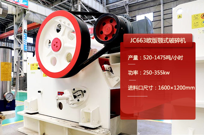 JC663ƣJC663ʽʯC(j)