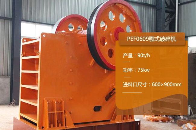 PEF0609鄂破