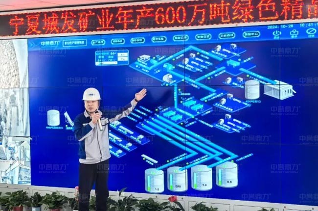 寧夏城發礦業2.jpg 寧夏城發礦業2.jpg