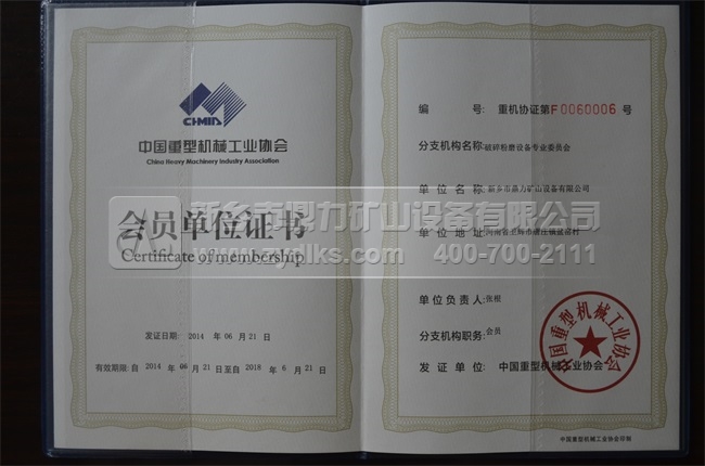 中重型機(jī)械工業(yè)協(xié)會(huì)