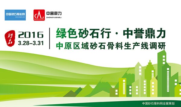 中原區域砂石骨料行