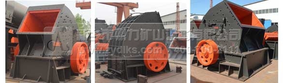 重型反擊式破碎機