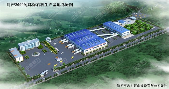環(huán)保石料生產(chǎn)線方案