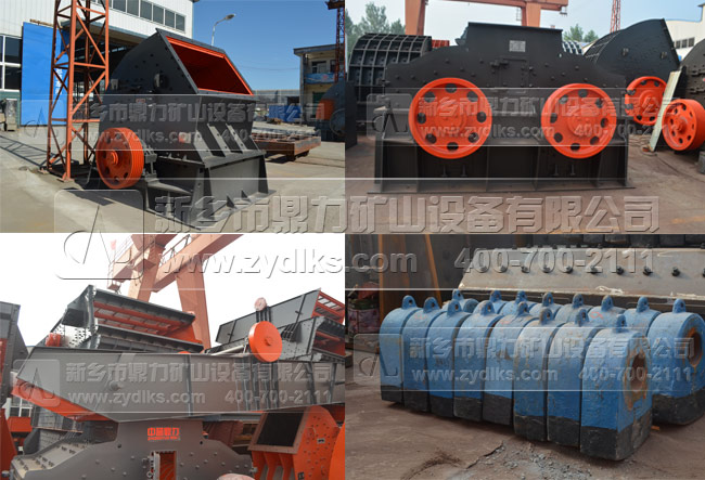 中譽鼎力礦山設備