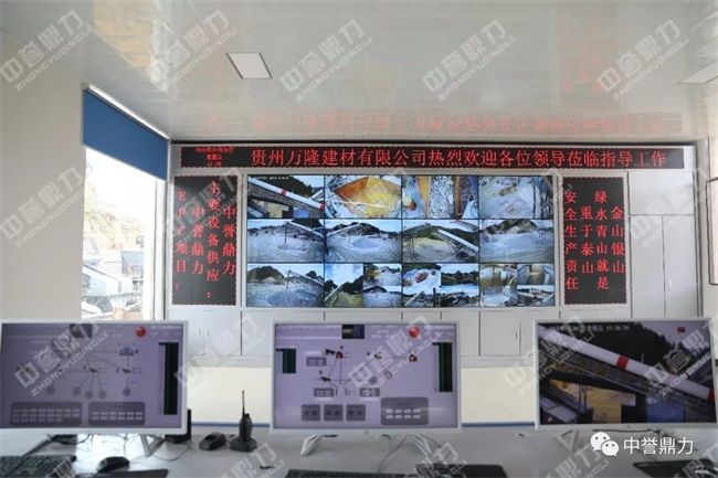 萬隆建材生產線智能管理系統