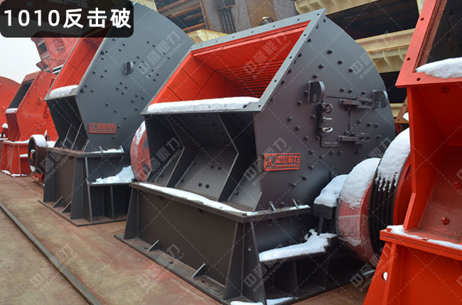 pf1010反擊式破碎機,PF1010式反擊破,pf1010型反擊破碎機,pf1010反擊破碎機,1010反擊破碎機型號,1010反擊式破碎機