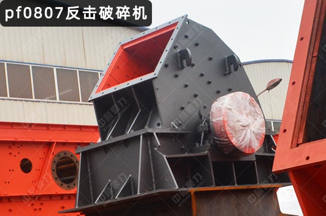 PF-0807型反擊式破碎機,反擊破0807,PF0807反擊破