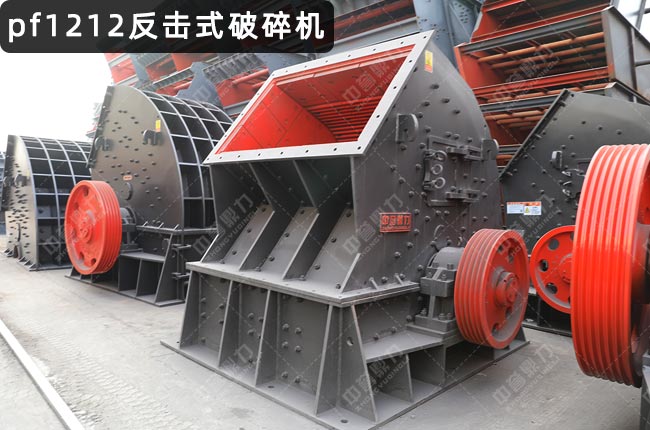 1212反擊錘式破碎機(jī),PDFC1212反擊錘破,1212反擊破,1212反擊破碎石設(shè)備
