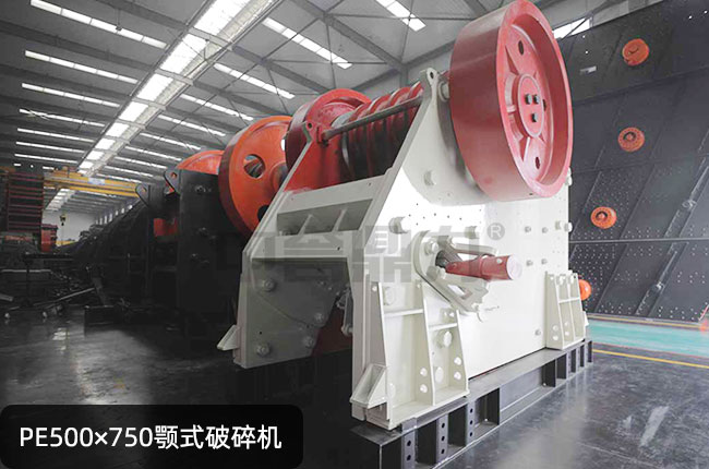 PE500×750顎破機(jī)