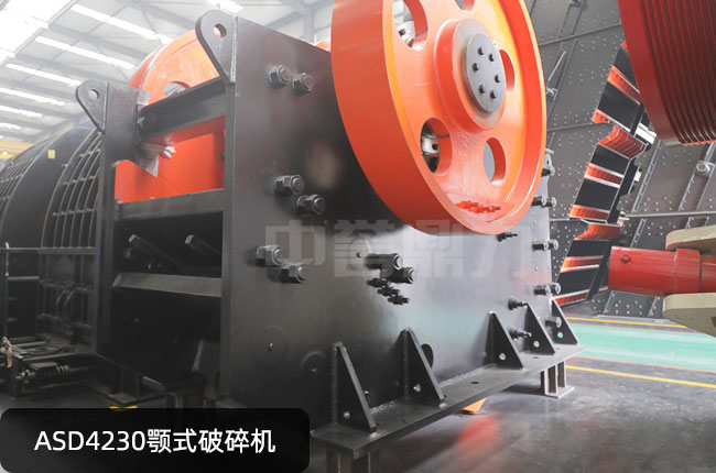 ASD4230鄂式碎石機(jī),ASD4230顎破