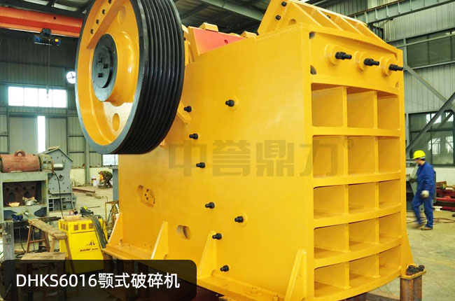 DHKS6016鄂破,DHKS6016鄂式碎石機