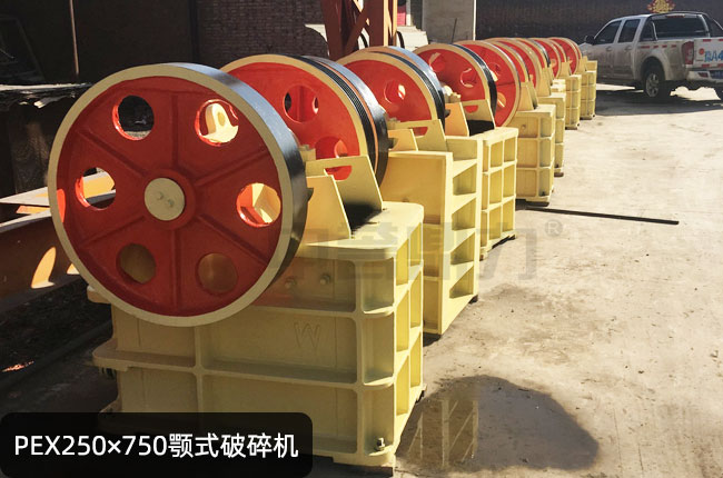顎式破碎機pex250*750參數(shù) - pex-250×750破碎機多少錢 - PEX250×750顎式細碎破碎機