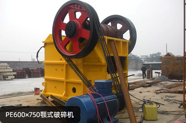 顎破型號PE600*750,600*750鄂式碎石機